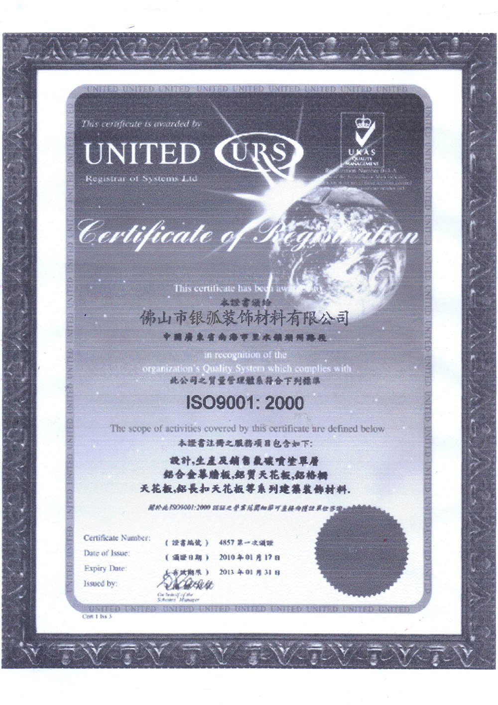 認(rèn)證證書(shū)