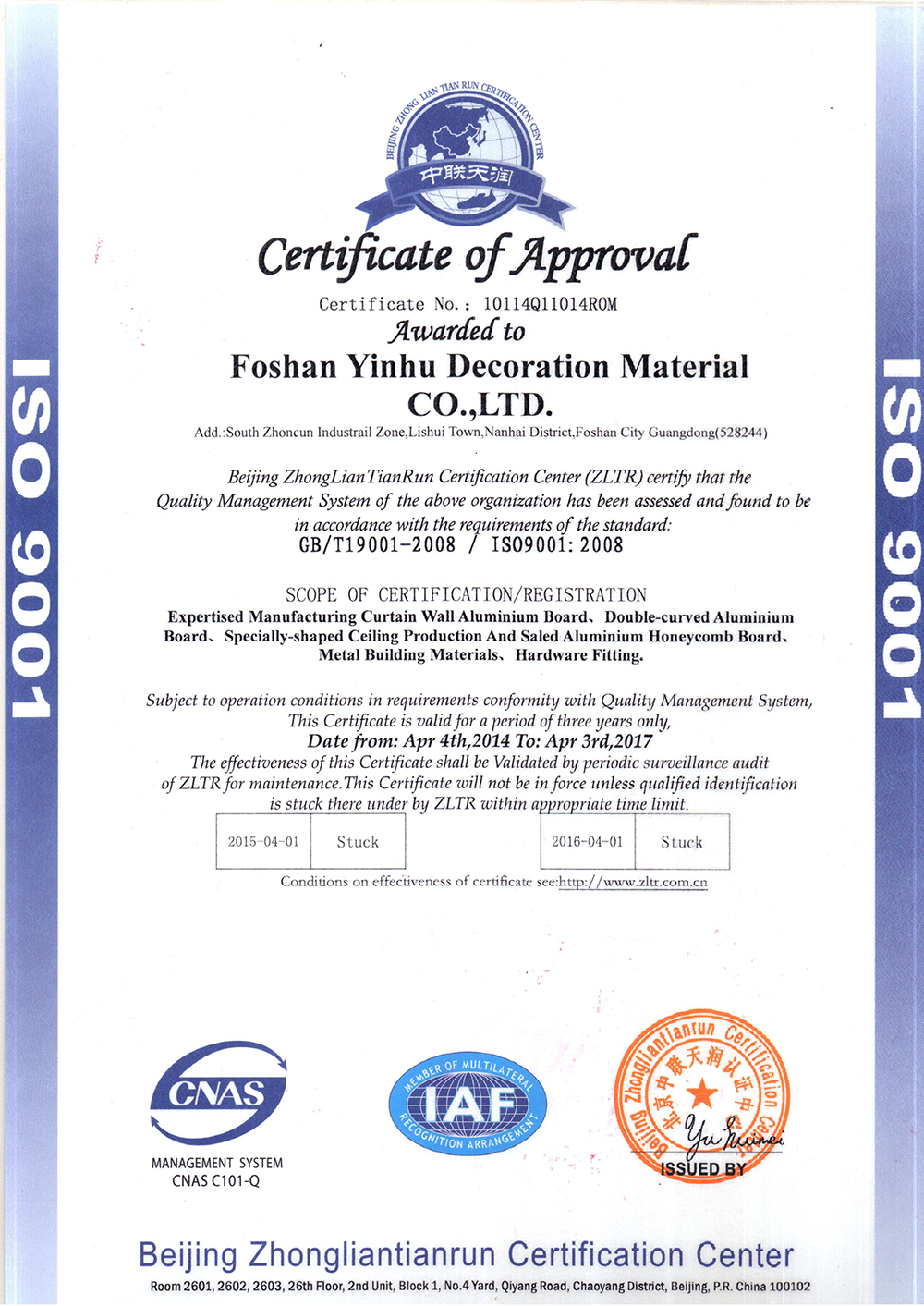 認(rèn)證證書(shū)