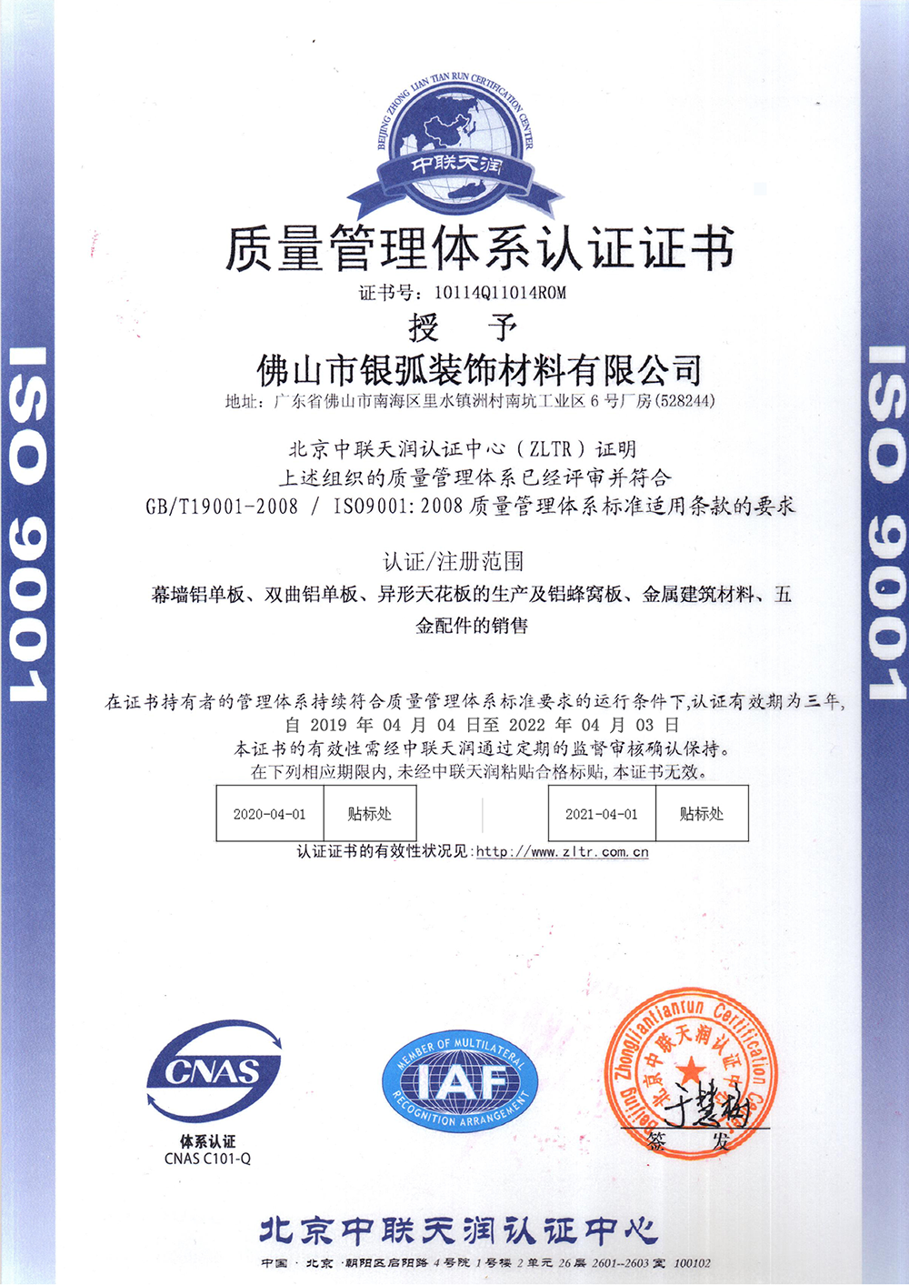 認(rèn)證證書(shū)